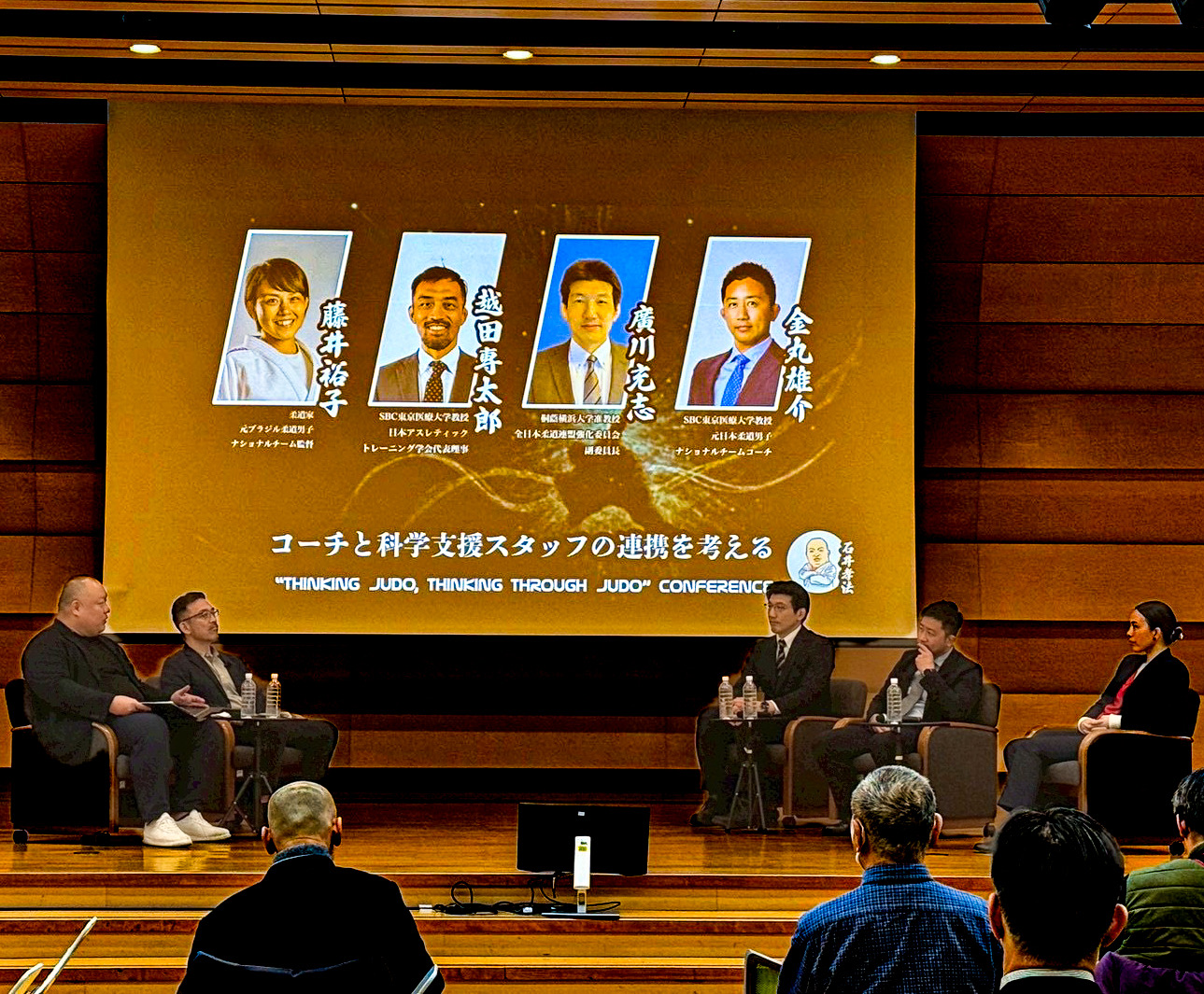 パネルディスカッション